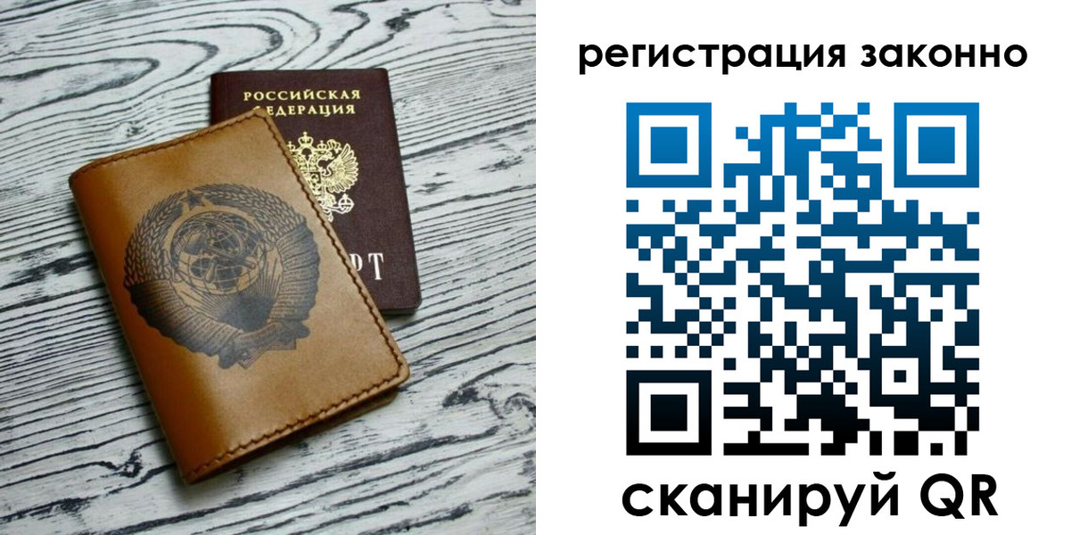 купить прописку в Скопине