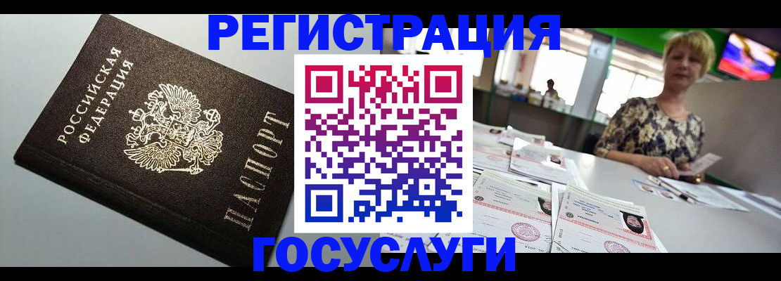 миграционный учет в Скопине