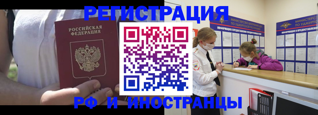 прописка для военкомата в Скопине
