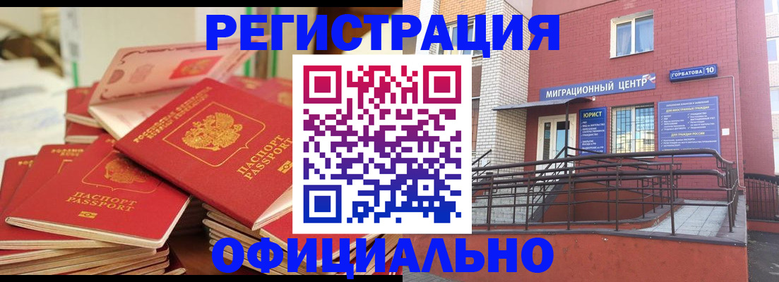 временная регистрация 2025 в Скопине