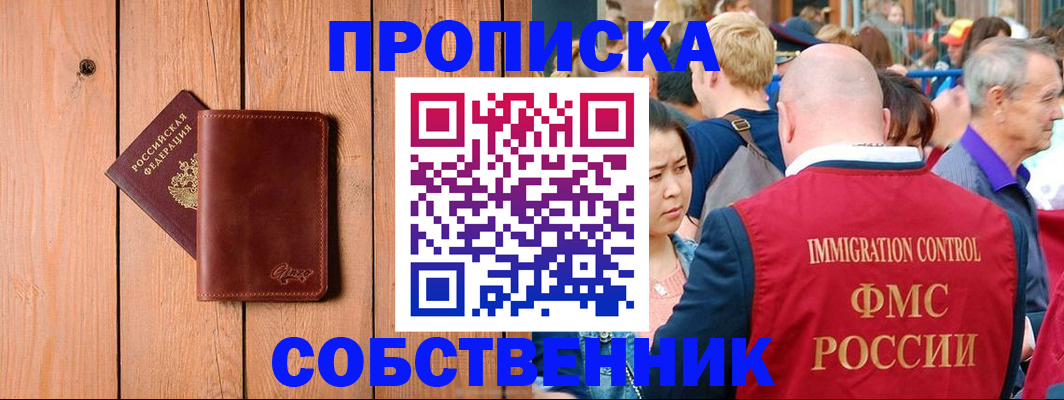 временная регистрация госуслуги в Скопине