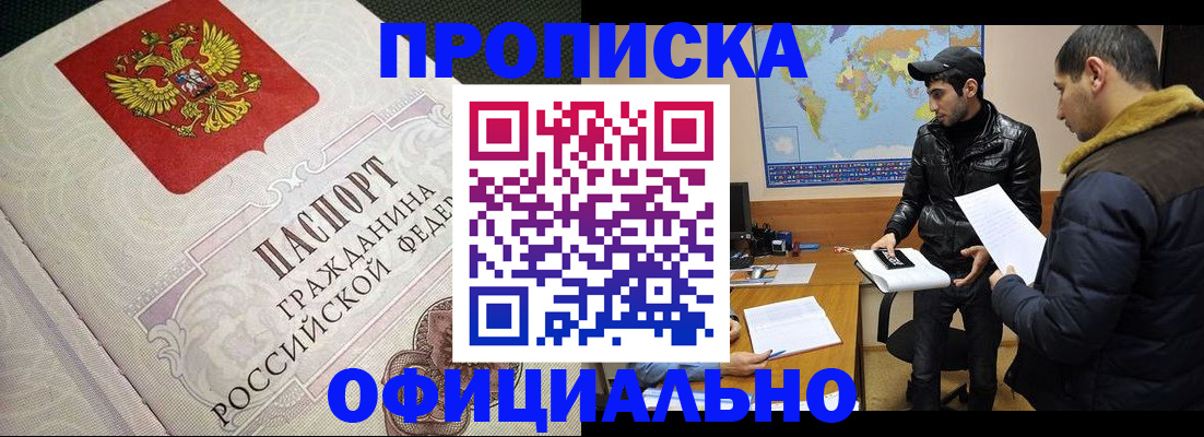 временная регистрация собственник в Скопине